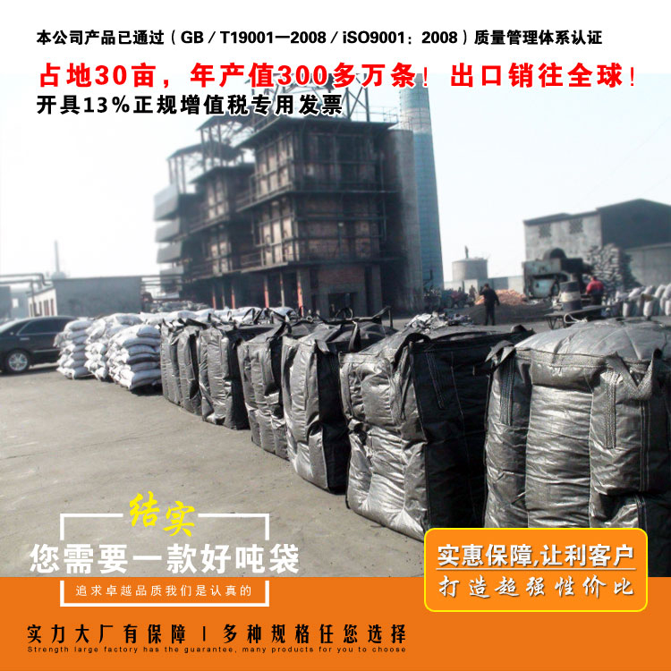 集裝袋廠家