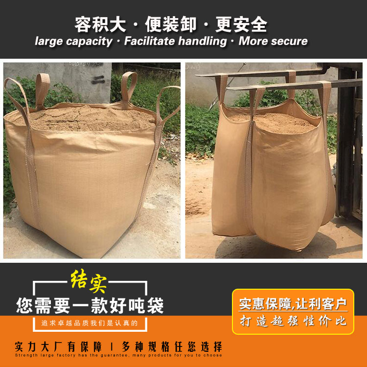 噸袋多少錢一個