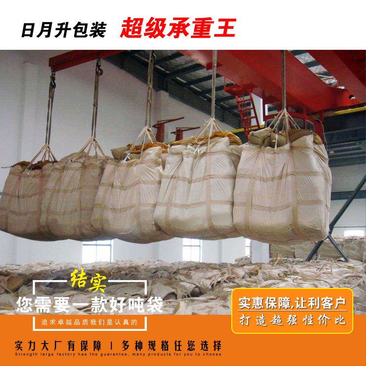 噸袋廠家 噸袋廠家