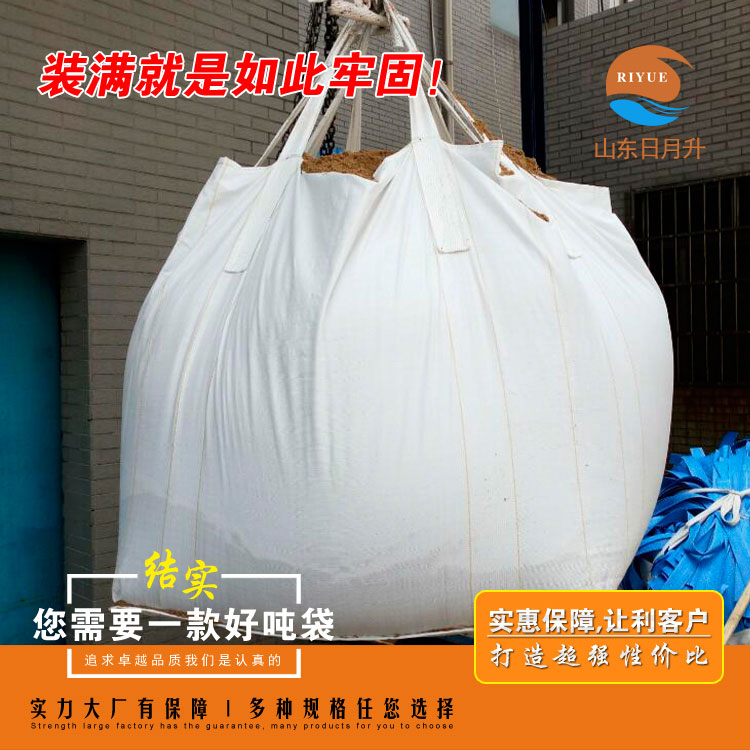 集裝袋多少錢一個(gè) 集裝袋多少錢一個(gè)
