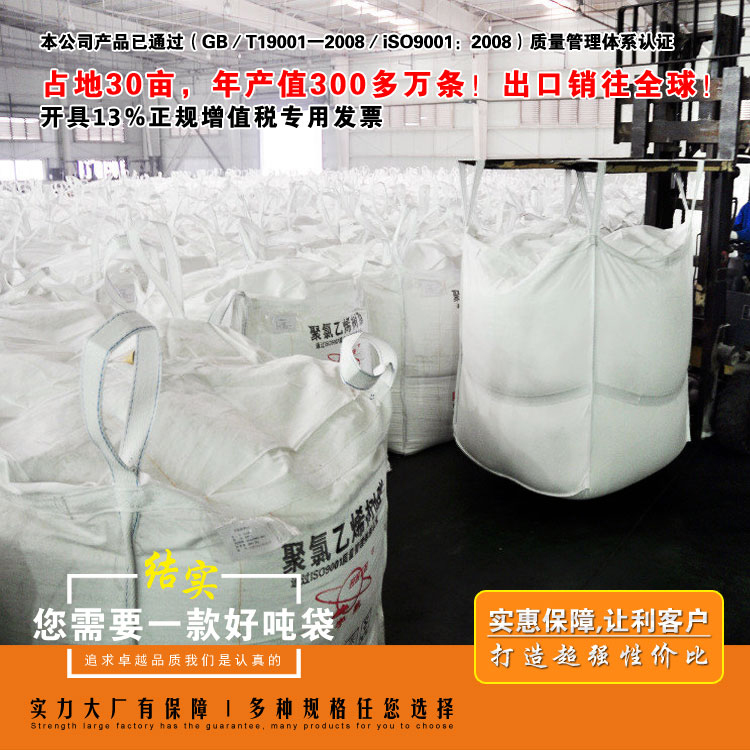 噸袋廠家 噸袋廠家