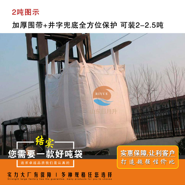 噸包袋廠家定做 噸包袋廠家定做